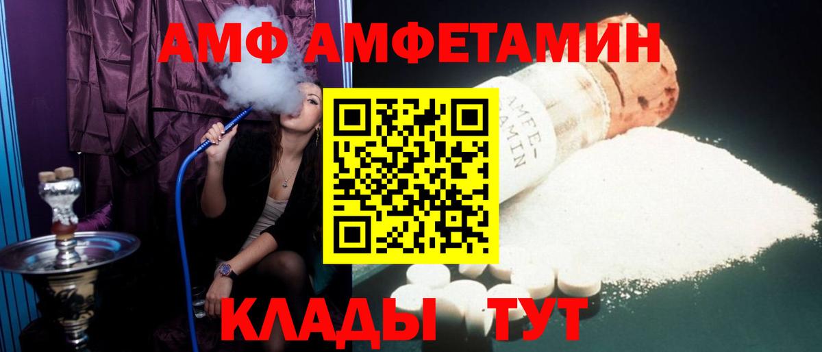 Магадан  Amphetamine 97%  Амфетамин  Вход с VPN  Amphetamine 