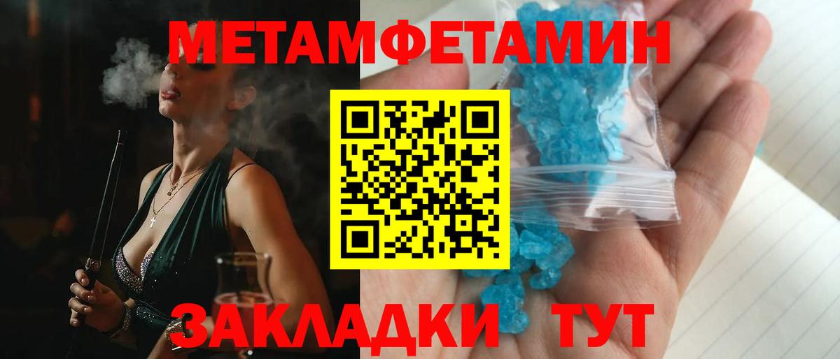 АМФЕТАМИН 97% Магадан