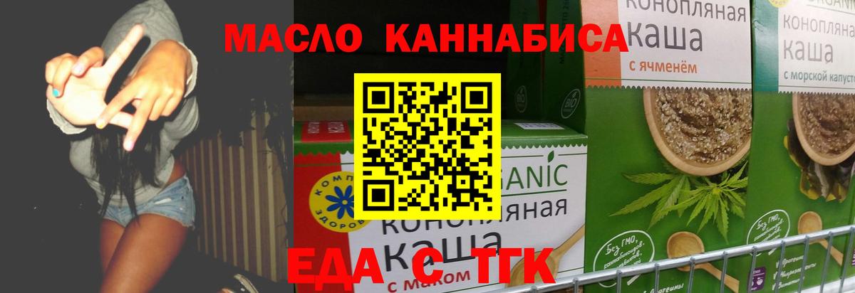 Canna-Cookies марихуана  Вход с VPN  Магадан 