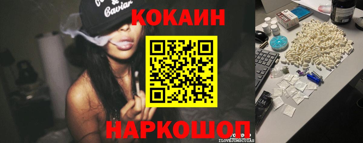 КОКАИН 98% Магадан