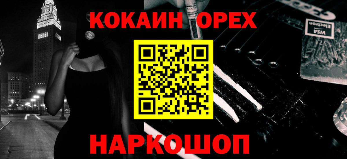 КОКАИН VHQ  КОКАИН  Магадан  Вход с VPN  Cocaine 97% 