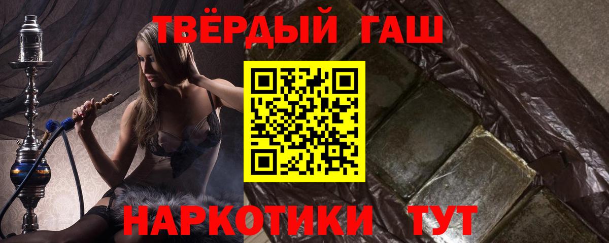 ГАШИШ гашик  Вход с VPN  Гашиш VHQ  Магадан 