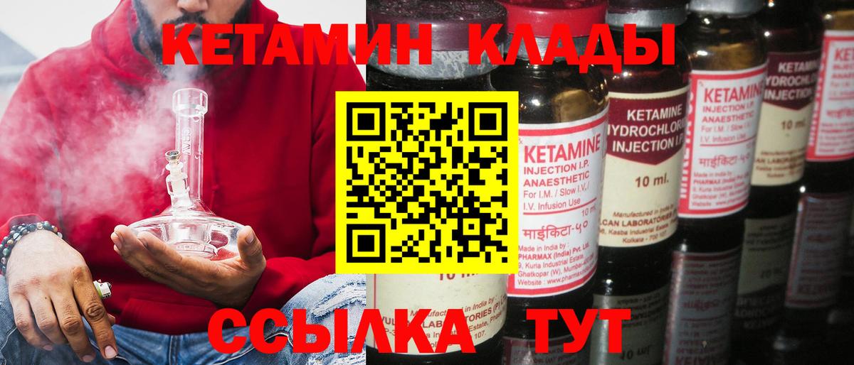 Магадан  МЕГА зеркало  Вход с VPN  Кетамин VHQ 