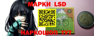 марки lsd Чапаевск