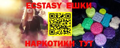 ECSTASY Чебаркуль