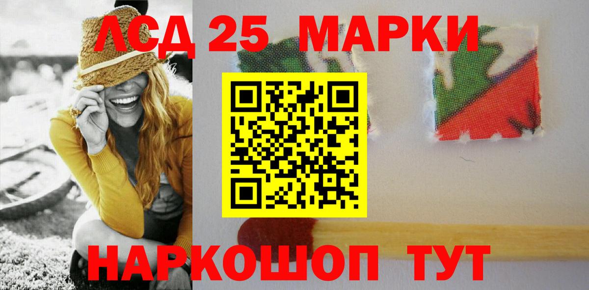 Лсд 25 экстази кислота Магадан