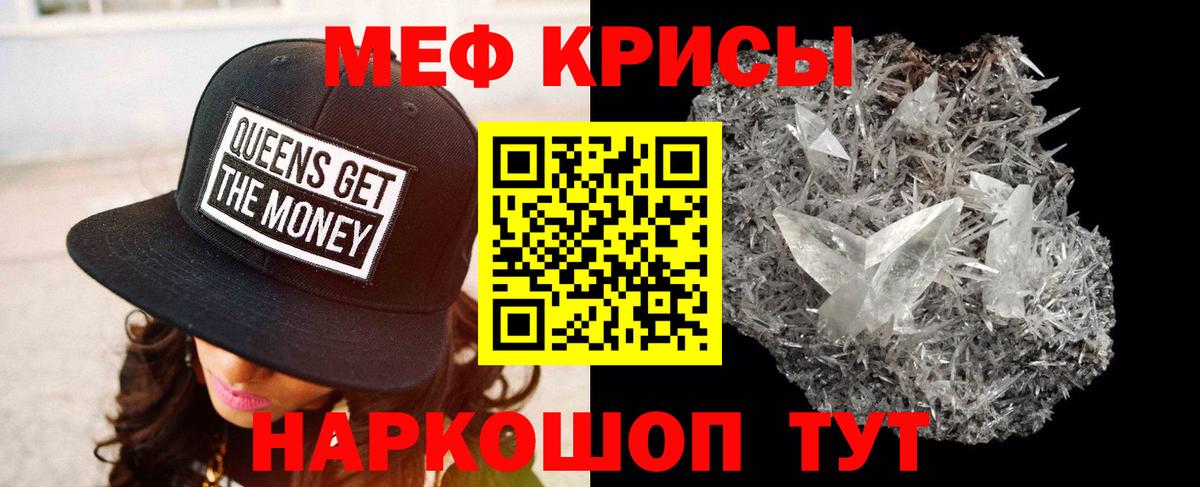Меф мяу мяу Магадан