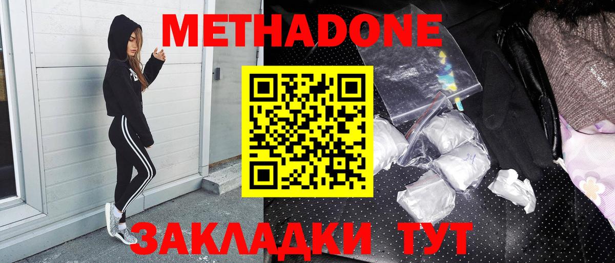 Метадон VHQ  Вход с VPN  Магадан 