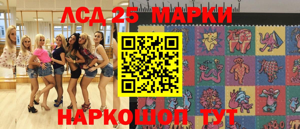Наркотические марки 1,8мг  Вход с VPN  Магадан 