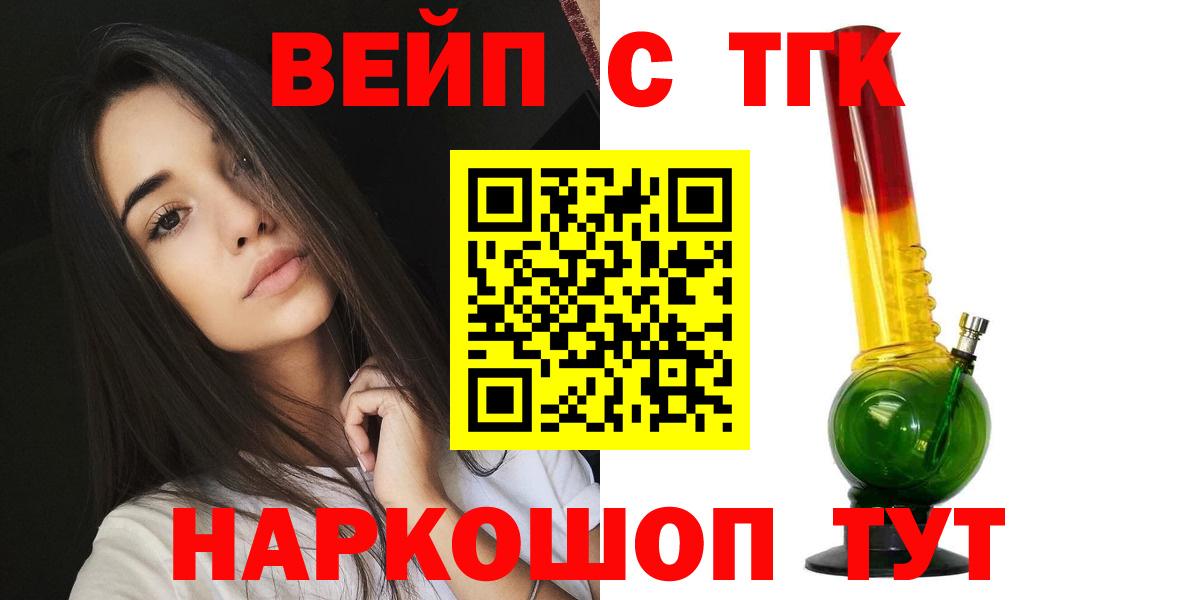 ТГК гашишное масло Магадан