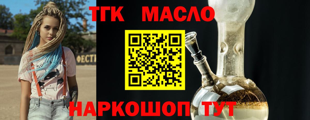 Магадан  ТГК концентрат  сколько стоит  Вход с VPN 